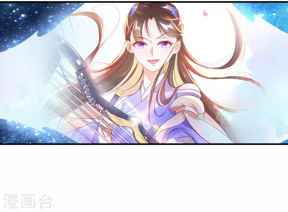 🍘王妃的修仙指南 第10话 神弓显威力 第27页
