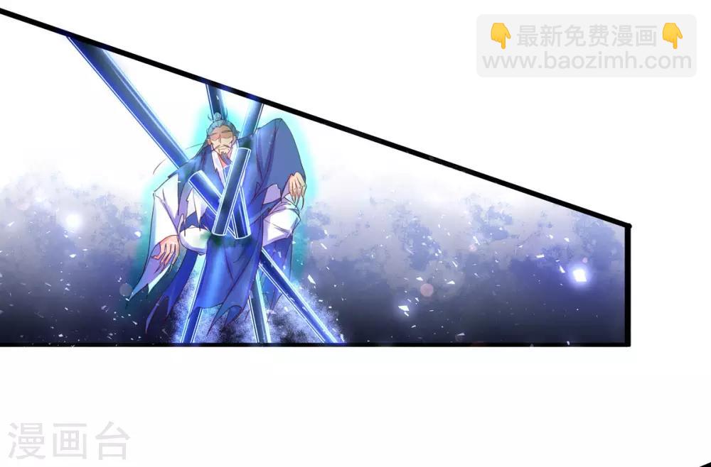 🍘王妃的修仙指南 第10话 神弓显威力 第28页