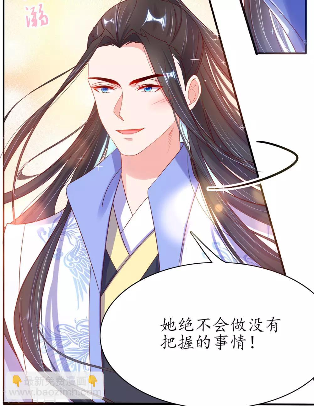 🍘王妃的修仙指南 第10话 神弓显威力 第31页