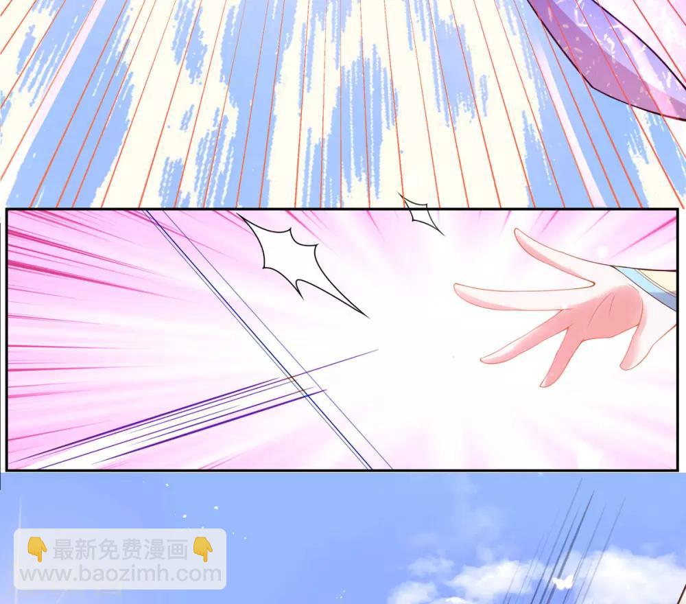 🍘王妃的修仙指南 第10话 神弓显威力 第38页