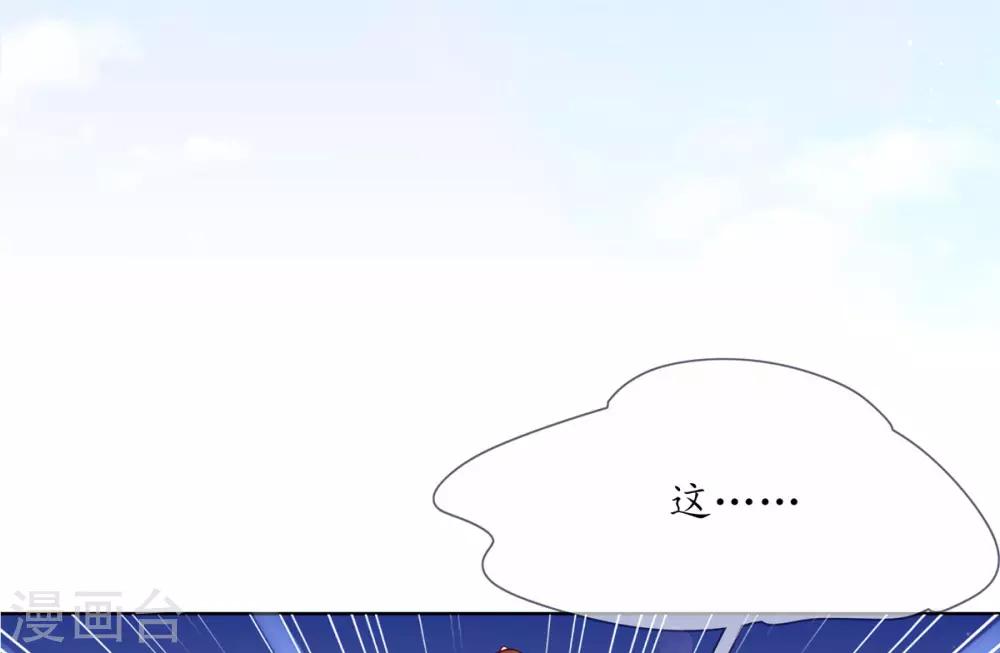 🍘王妃的修仙指南 第10话 神弓显威力 第40页