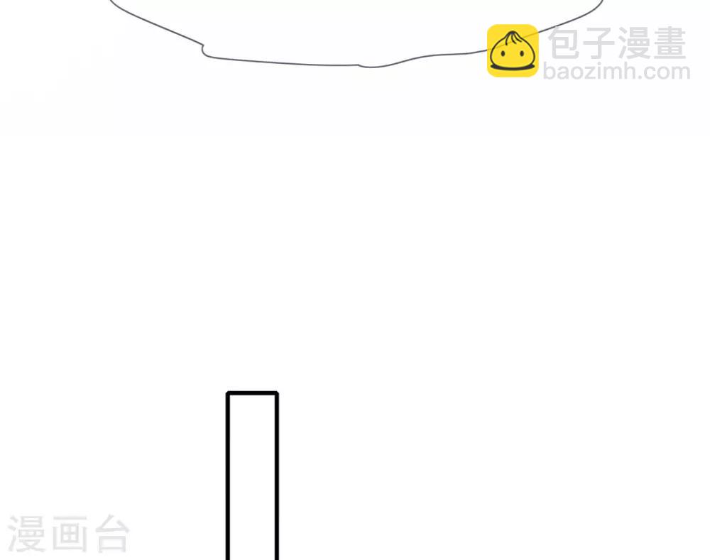 🍘王妃的修仙指南 第10话 神弓显威力 第43页