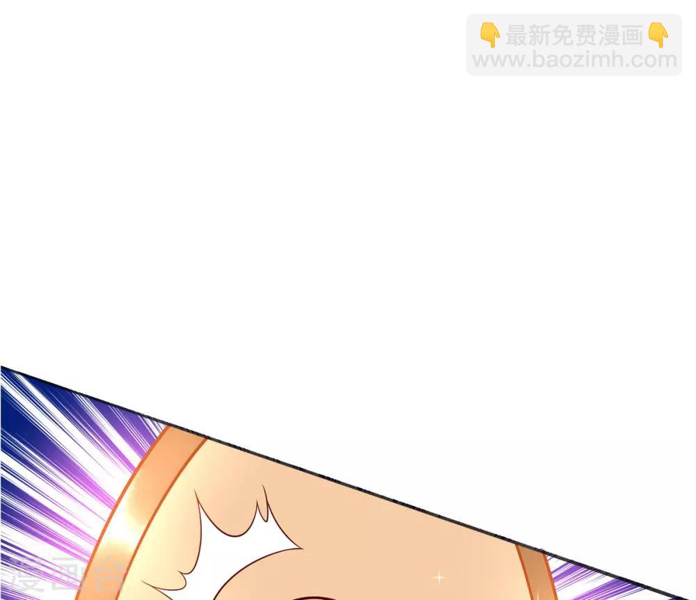 🍘王妃的修仙指南 第10话 神弓显威力 第5页