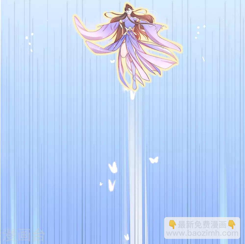 🍘王妃的修仙指南 第10话 神弓显威力 第9页