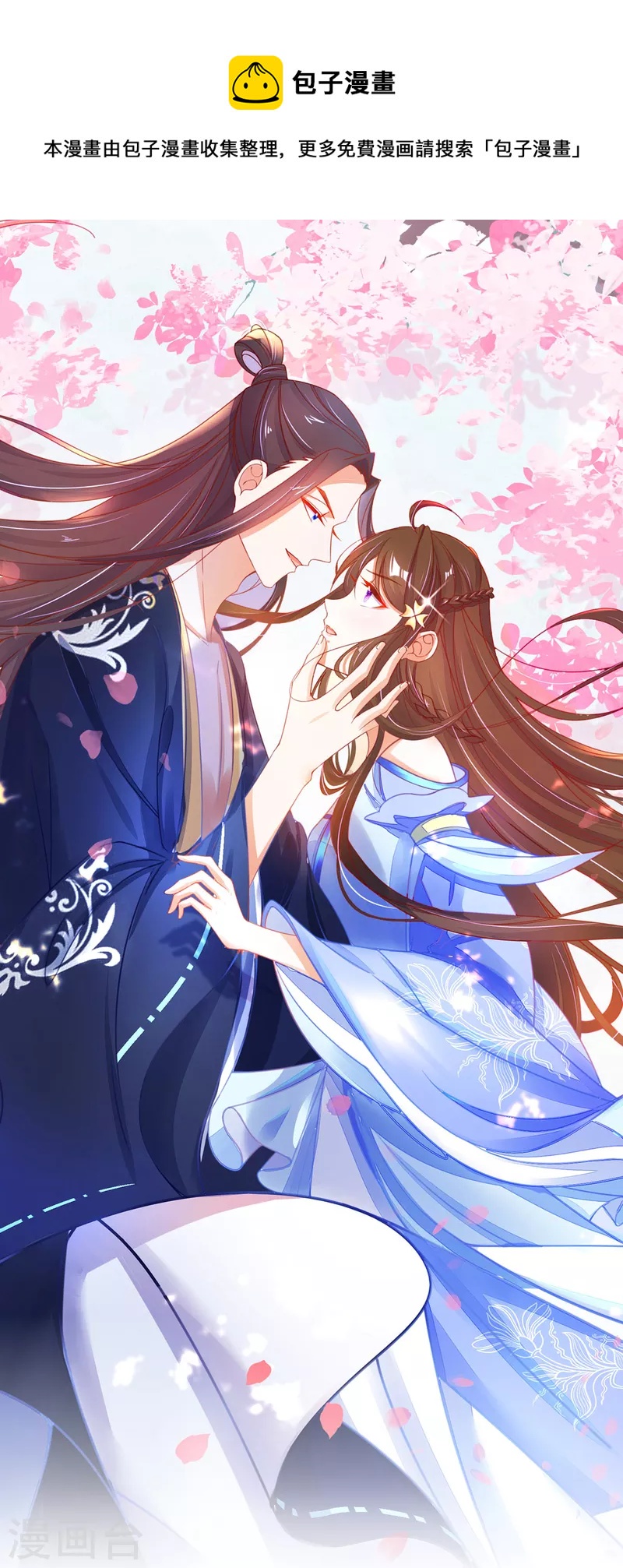 🍘王妃的修仙指南 第118话 钟离老祖 第1页