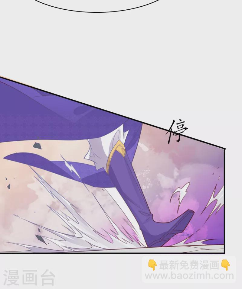 🍘王妃的修仙指南 第118话 钟离老祖 第13页