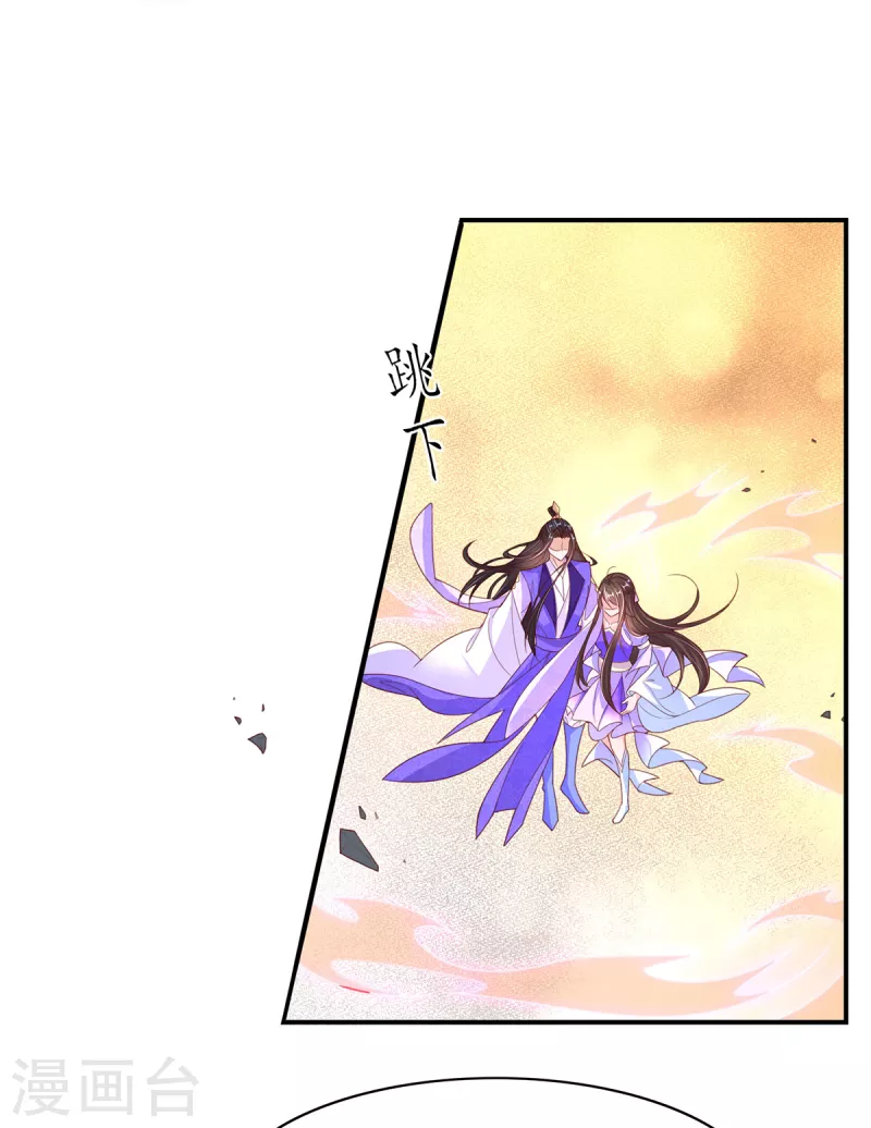 🍘王妃的修仙指南 第118话 钟离老祖 第17页