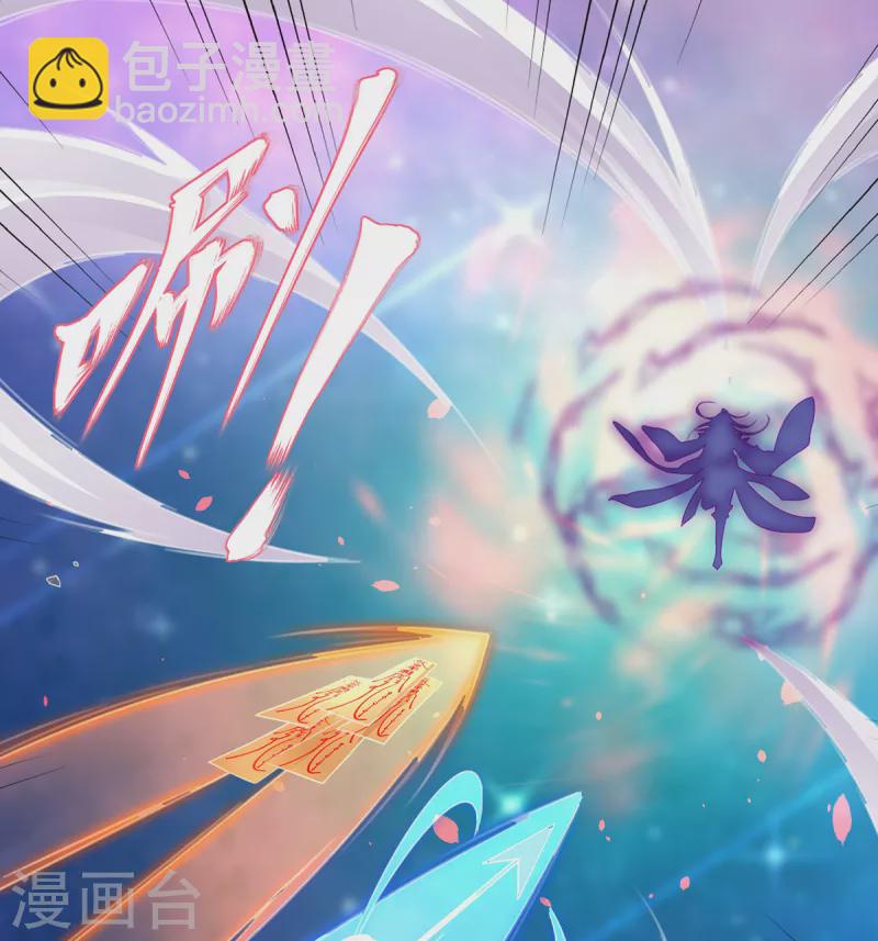 🍘王妃的修仙指南 第118话 钟离老祖 第22页