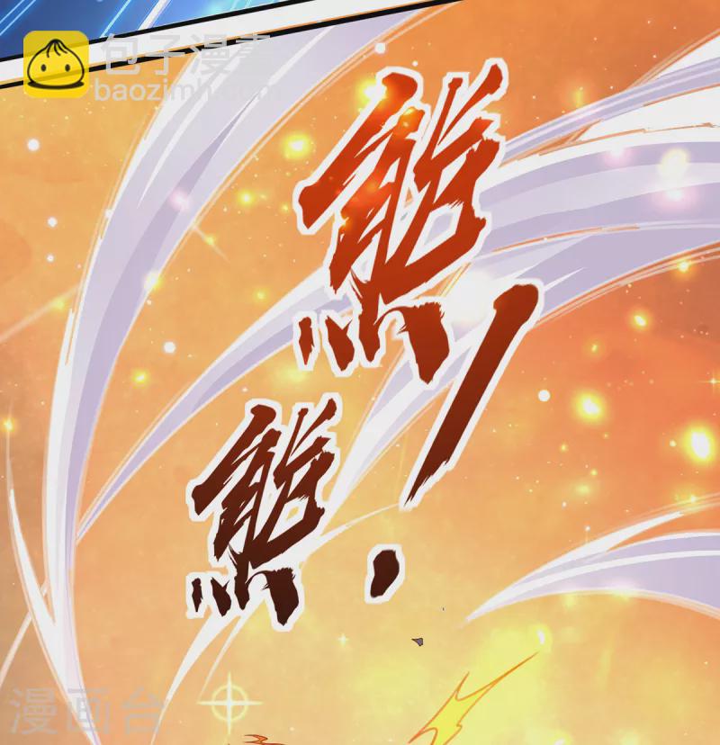🍘王妃的修仙指南 第118话 钟离老祖 第25页