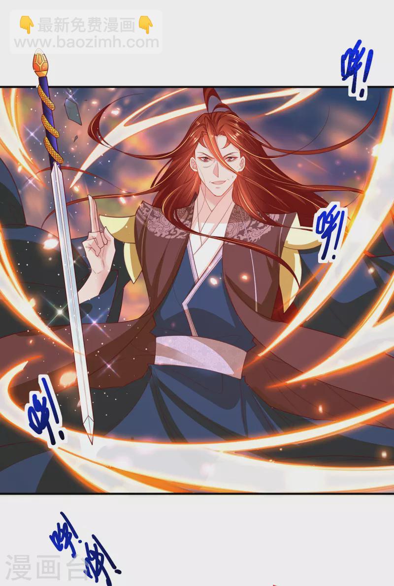 🍘王妃的修仙指南 第118话 钟离老祖 第28页