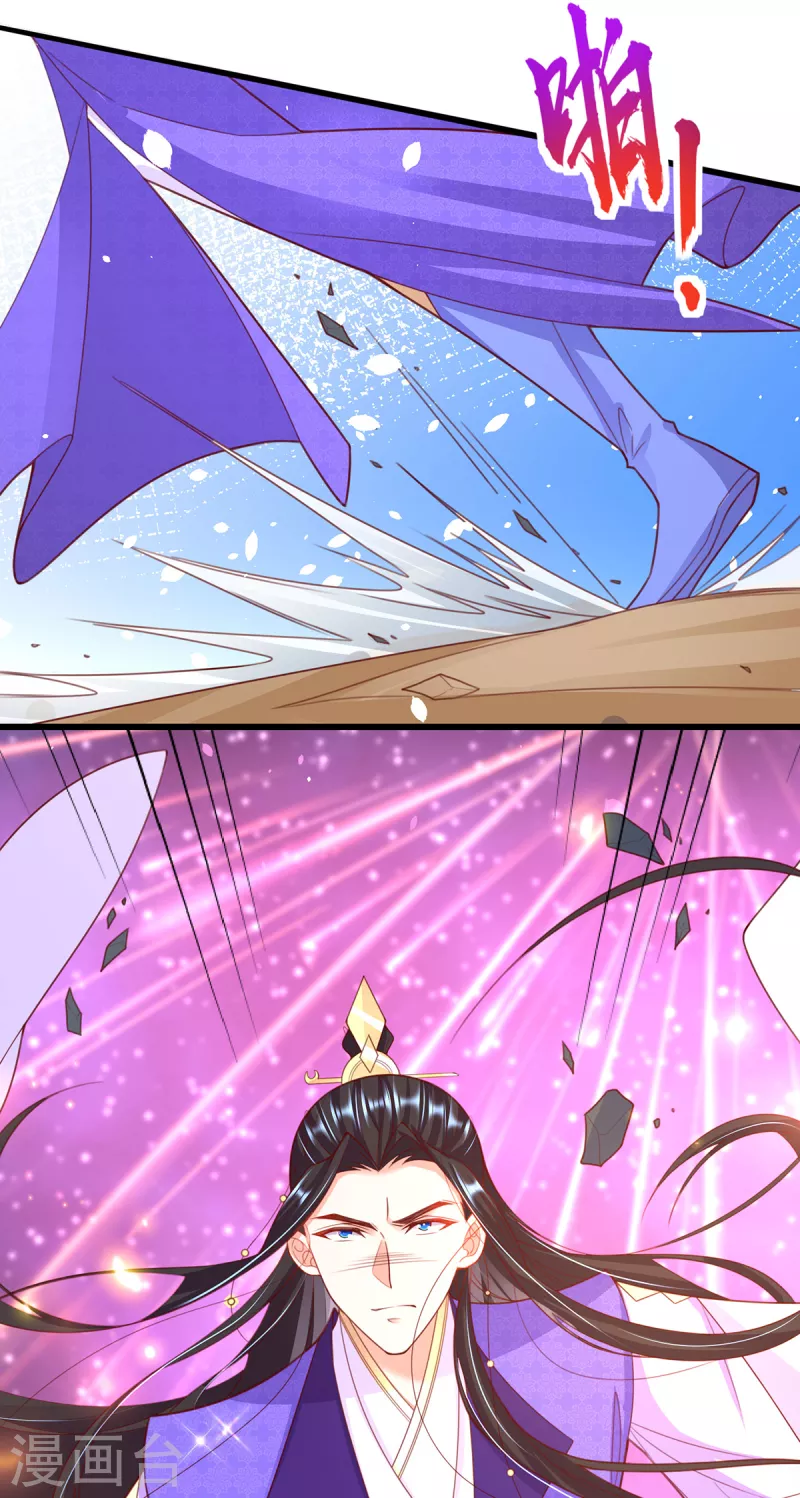 🍘王妃的修仙指南 第118话 钟离老祖 第32页