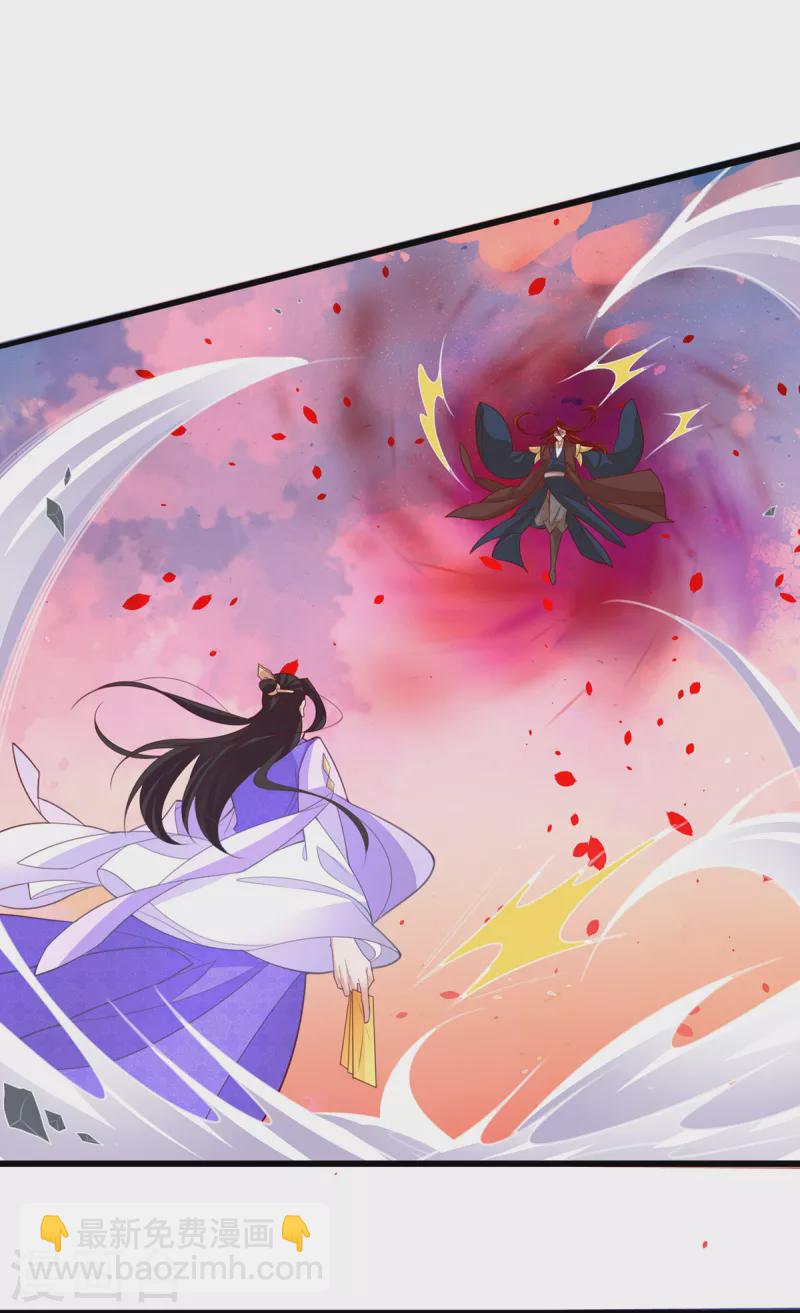 🍘王妃的修仙指南 第118话 钟离老祖 第35页