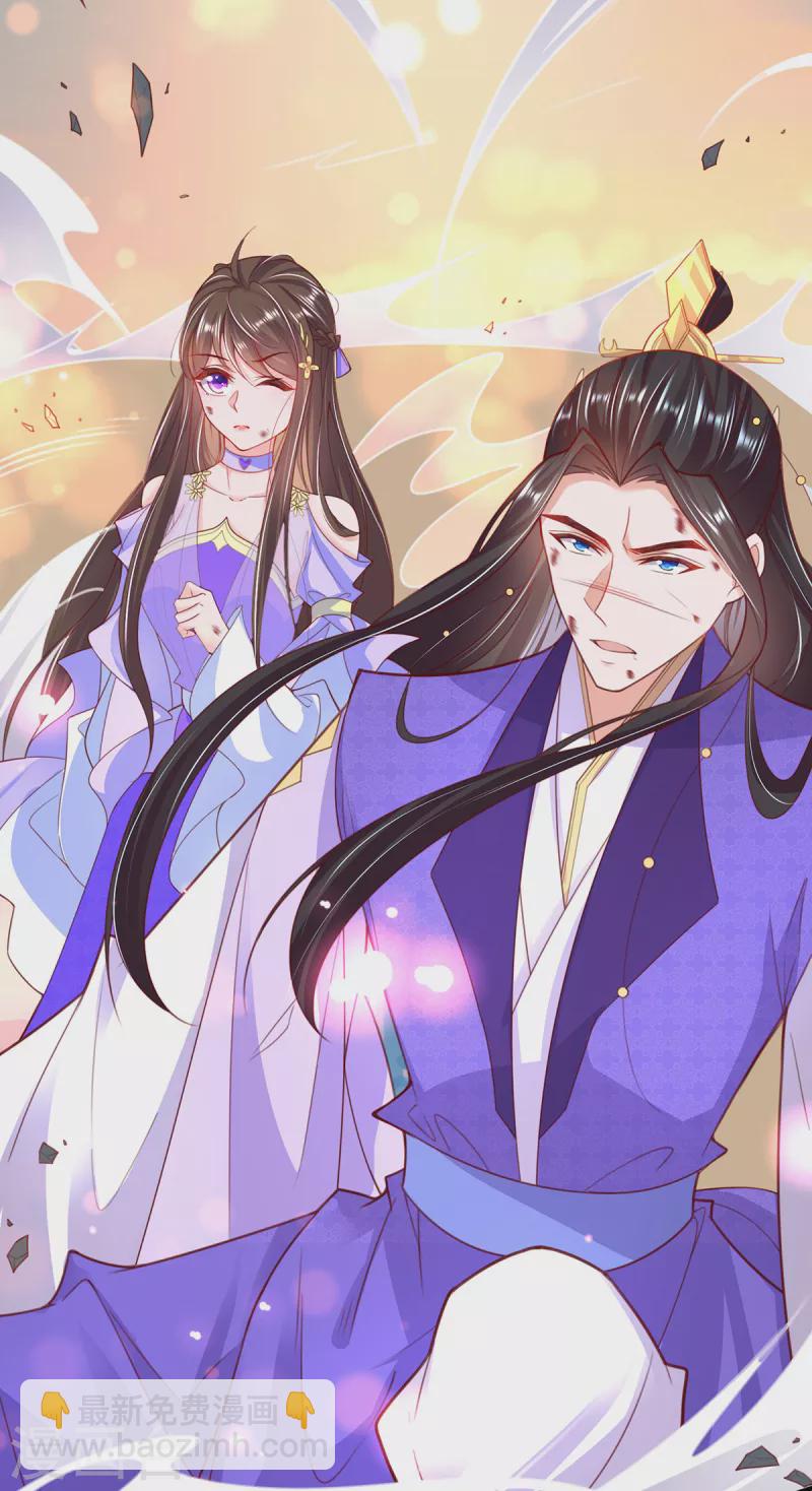 🍘王妃的修仙指南 第118话 钟离老祖 第38页