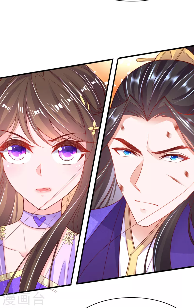🍘王妃的修仙指南 第118话 钟离老祖 第41页
