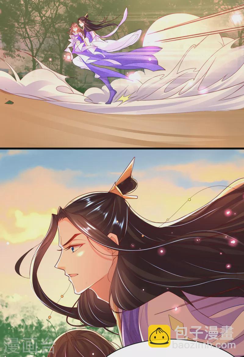 🍘王妃的修仙指南 第118话 钟离老祖 第6页