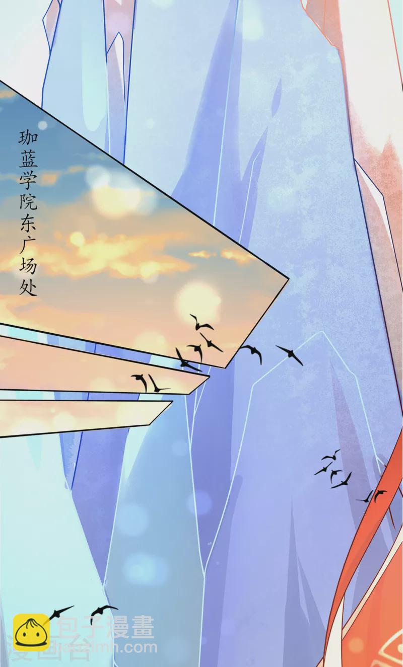 🍘王妃的修仙指南 第120话 胜利归来 第13页