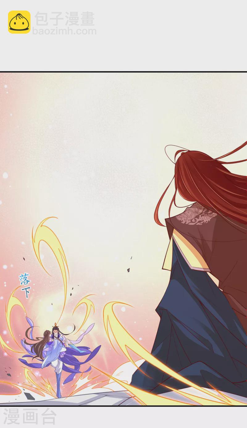 🍘王妃的修仙指南 第120话 胜利归来 第3页