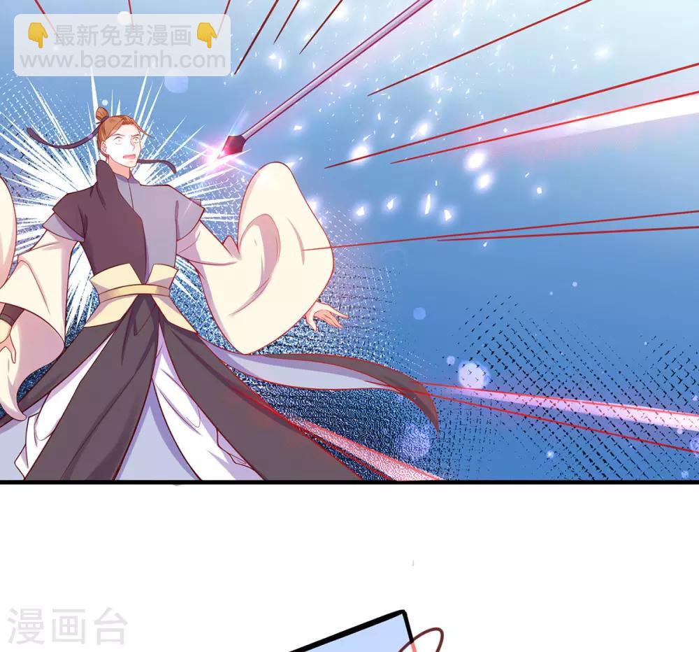 🍘王妃的修仙指南 第12话 必胜的一箭 第12页