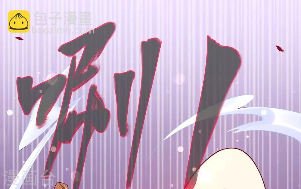 🍘王妃的修仙指南 第12话 必胜的一箭 第14页