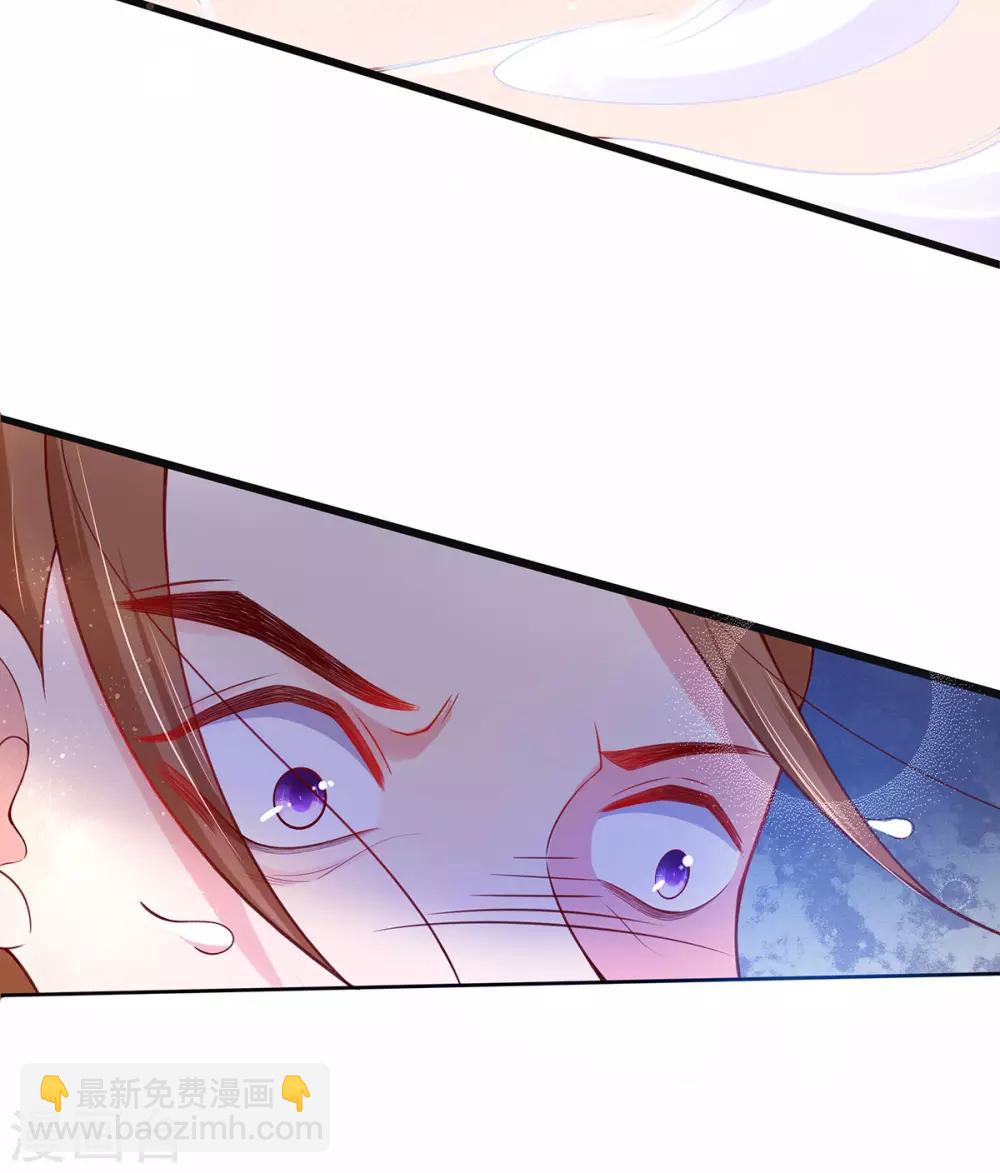 🍘王妃的修仙指南 第12话 必胜的一箭 第16页