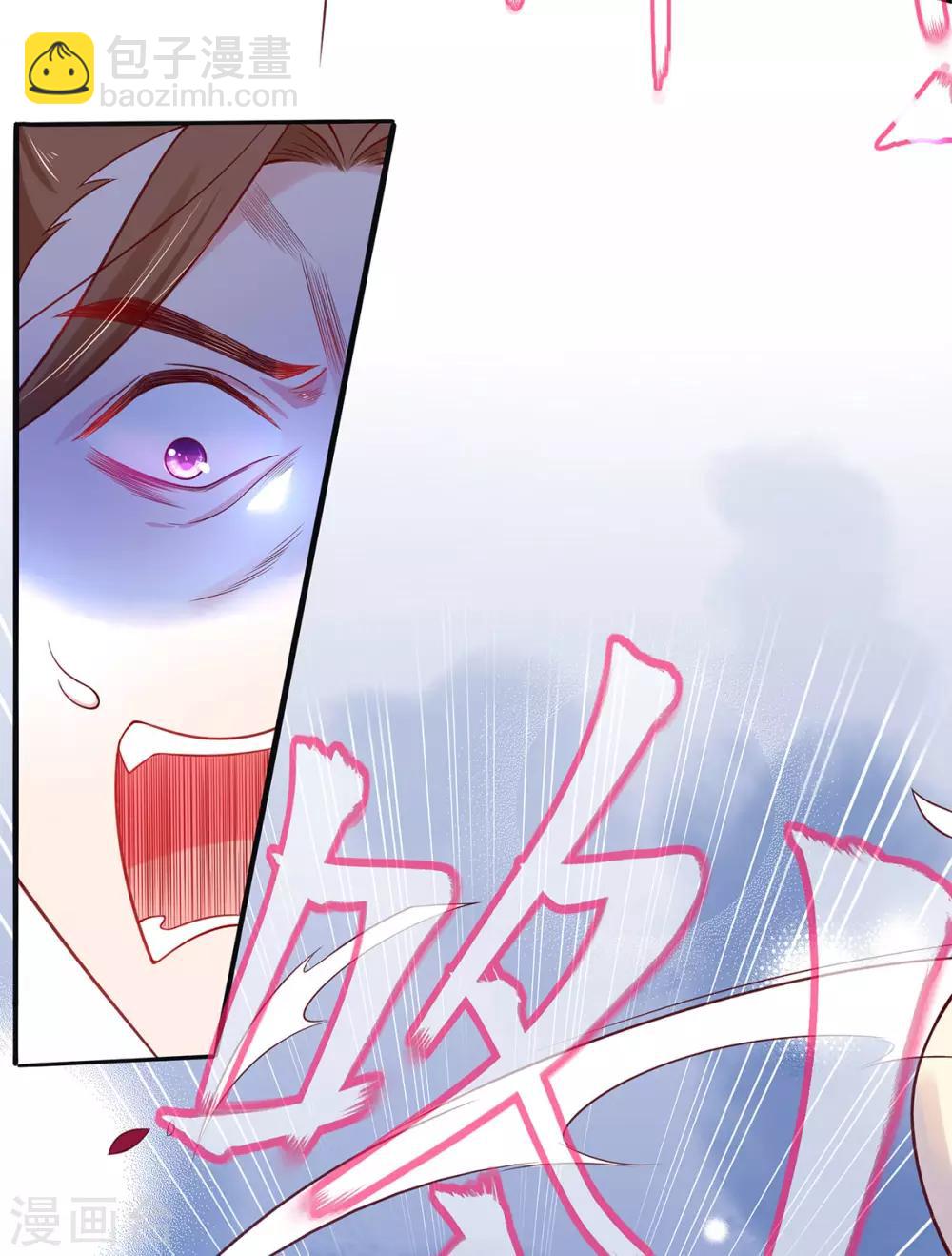 🍘王妃的修仙指南 第12话 必胜的一箭 第18页