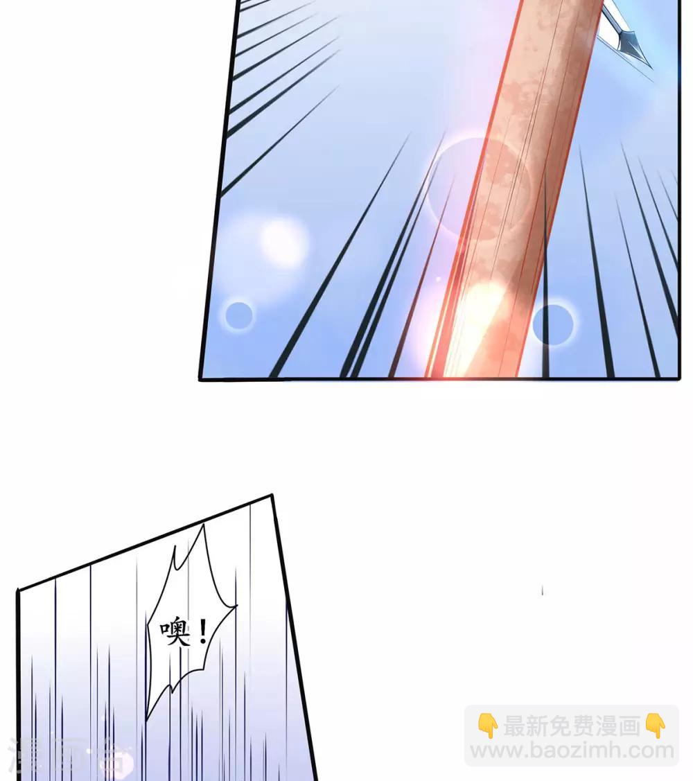 🍘王妃的修仙指南 第12话 必胜的一箭 第27页