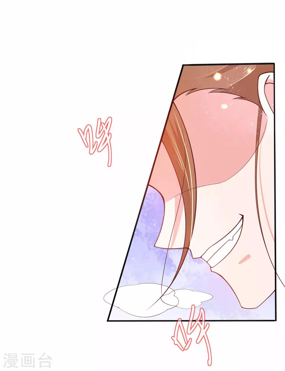 🍘王妃的修仙指南 第12话 必胜的一箭 第29页