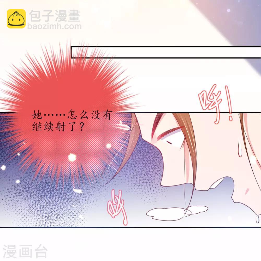 🍘王妃的修仙指南 第12话 必胜的一箭 第32页