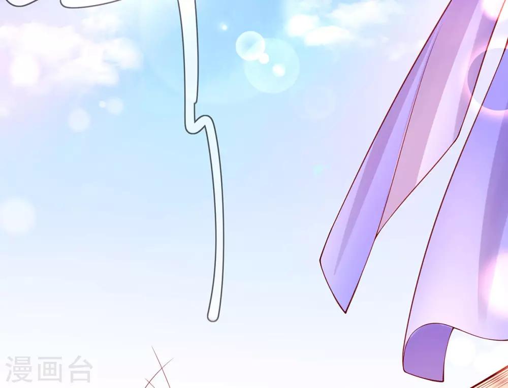 🍘王妃的修仙指南 第12话 必胜的一箭 第39页