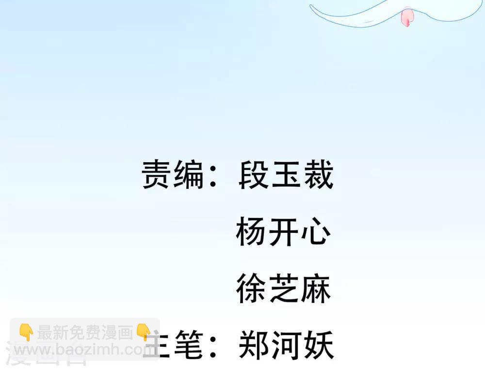🍘王妃的修仙指南 第12话 必胜的一箭 第4页