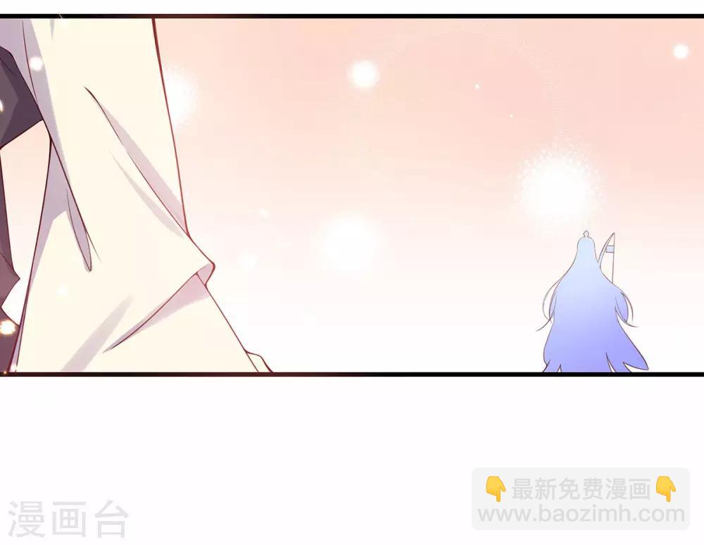 🍘王妃的修仙指南 第12话 必胜的一箭 第41页