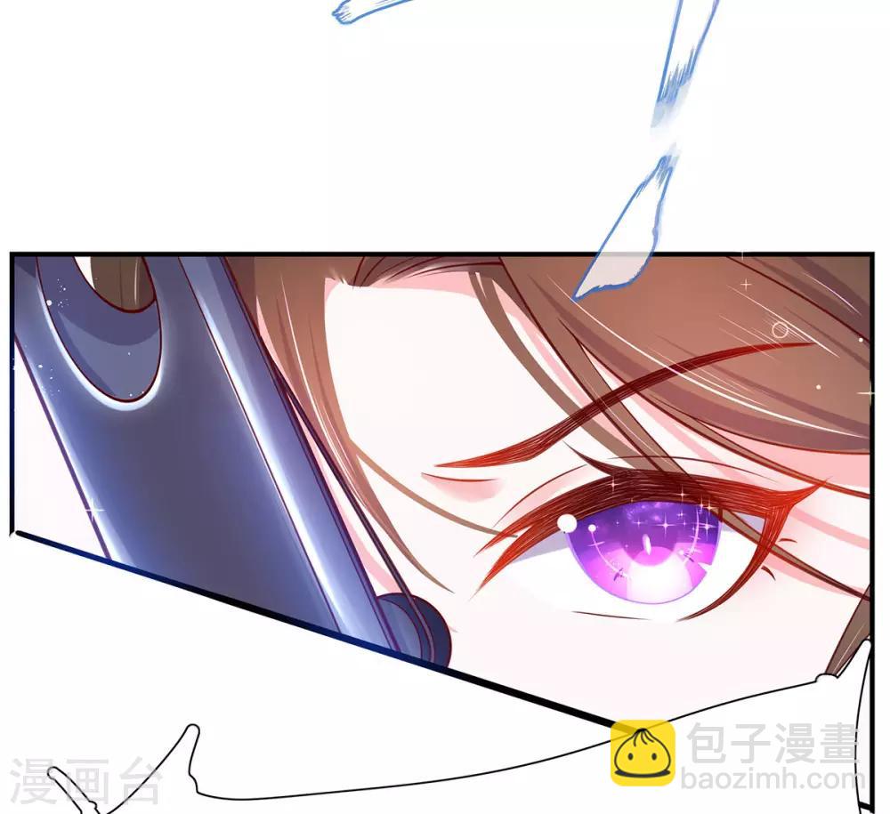 🍘王妃的修仙指南 第12话 必胜的一箭 第9页