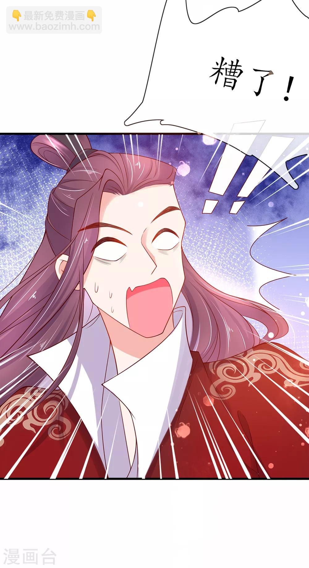 🍘王妃的修仙指南 第14话 云悠的聪慧 第18页