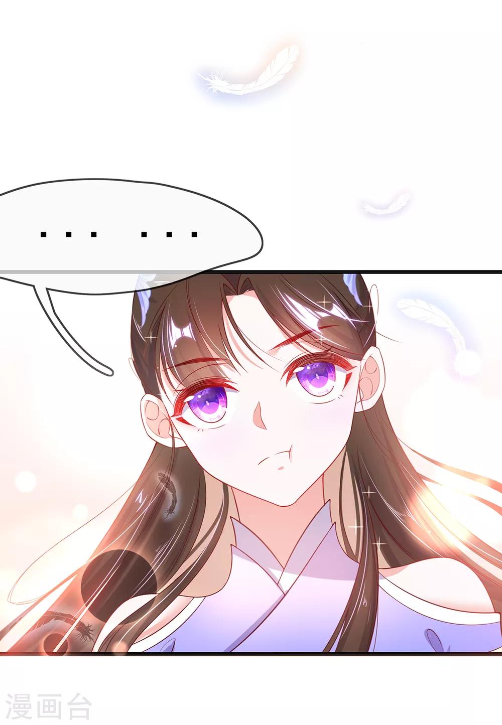 🍘王妃的修仙指南 第14话 云悠的聪慧 第22页