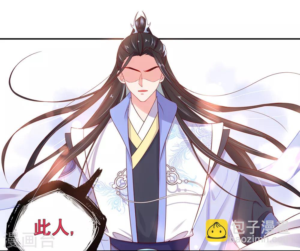 🍘王妃的修仙指南 第14话 云悠的聪慧 第25页