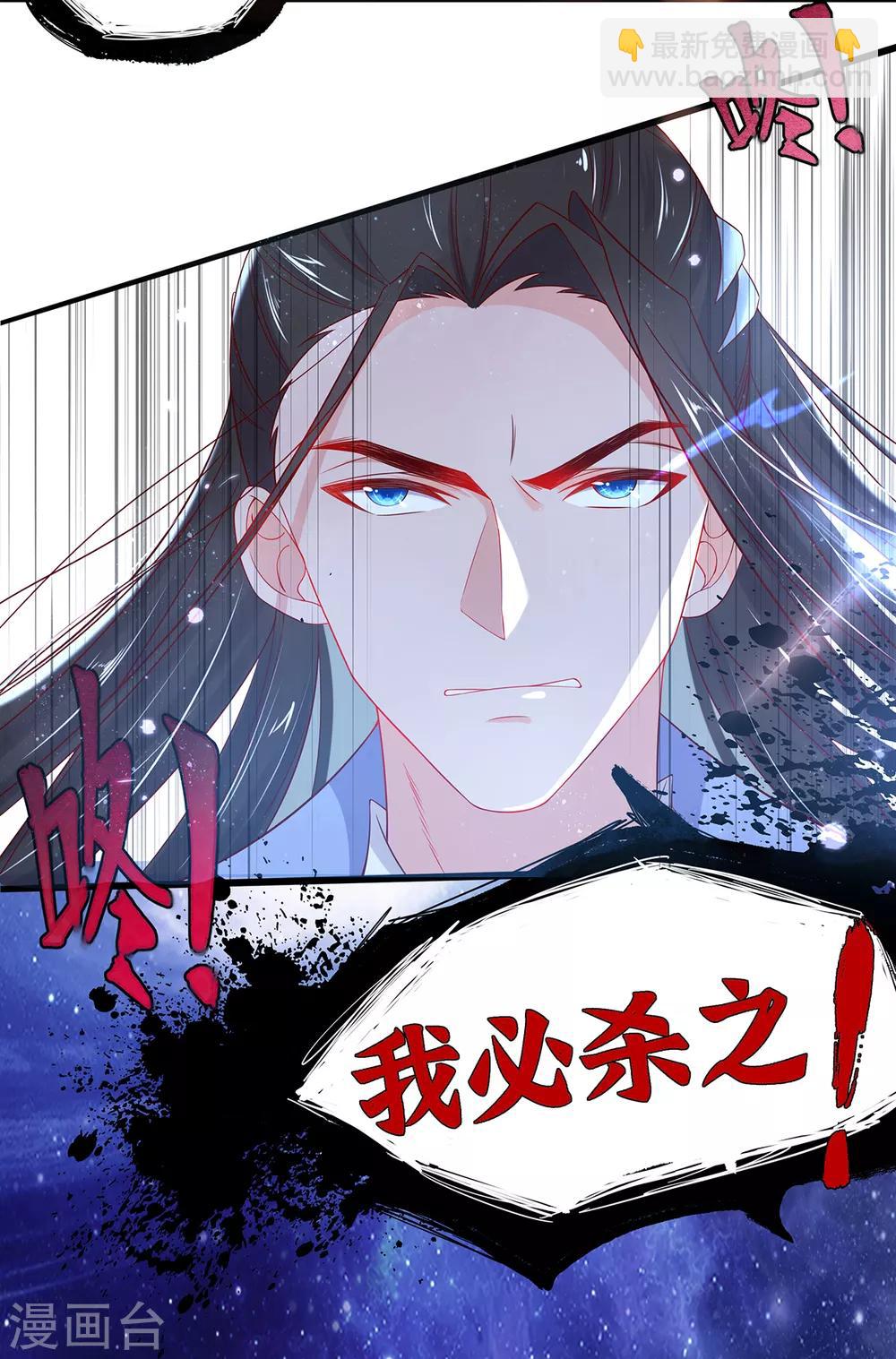 🍘王妃的修仙指南 第14话 云悠的聪慧 第26页