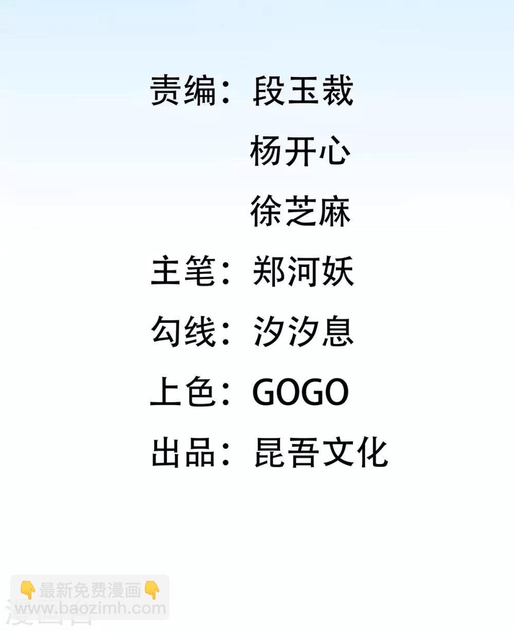 🍘王妃的修仙指南 第14话 云悠的聪慧 第3页