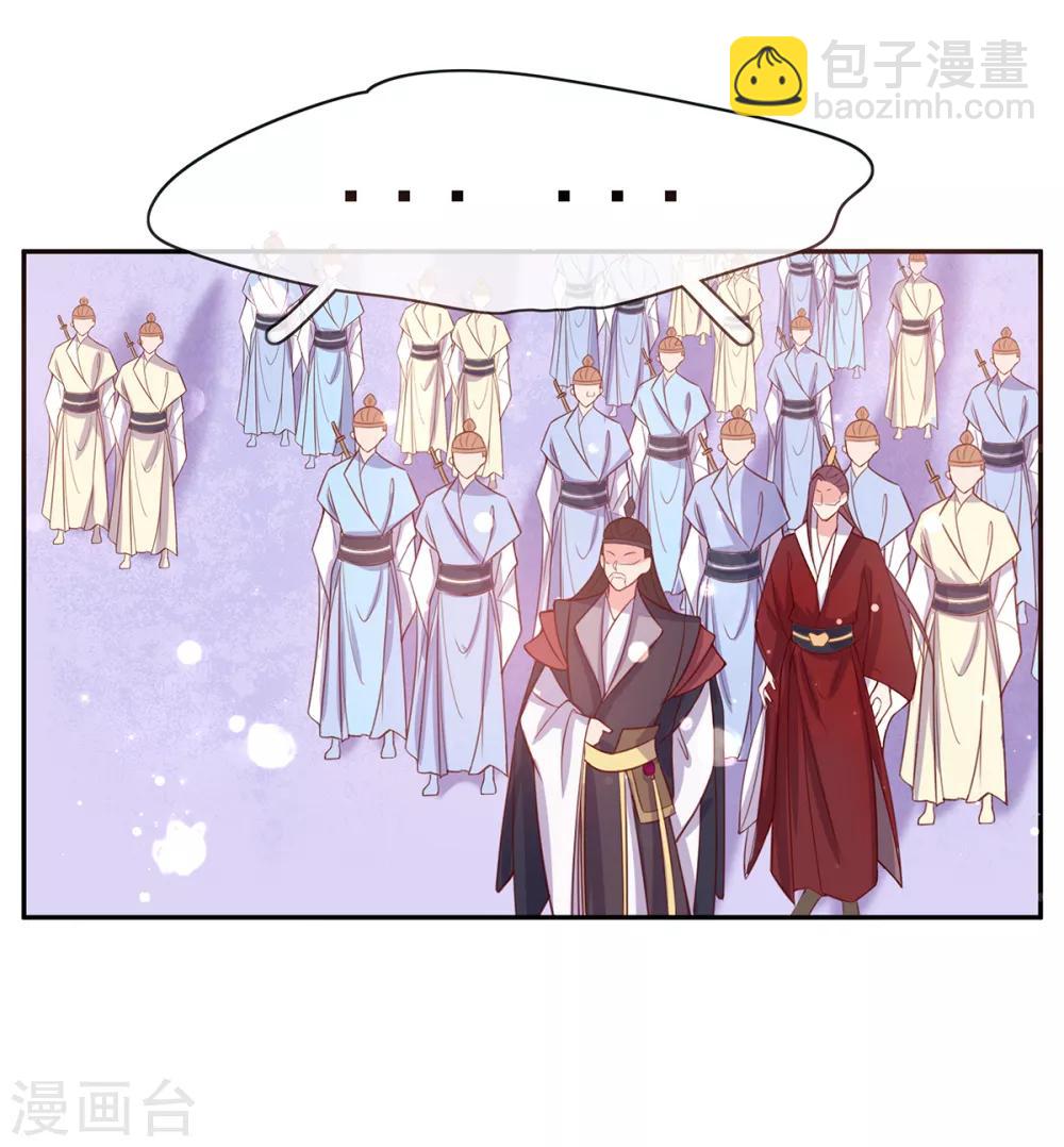🍘王妃的修仙指南 第14话 云悠的聪慧 第32页