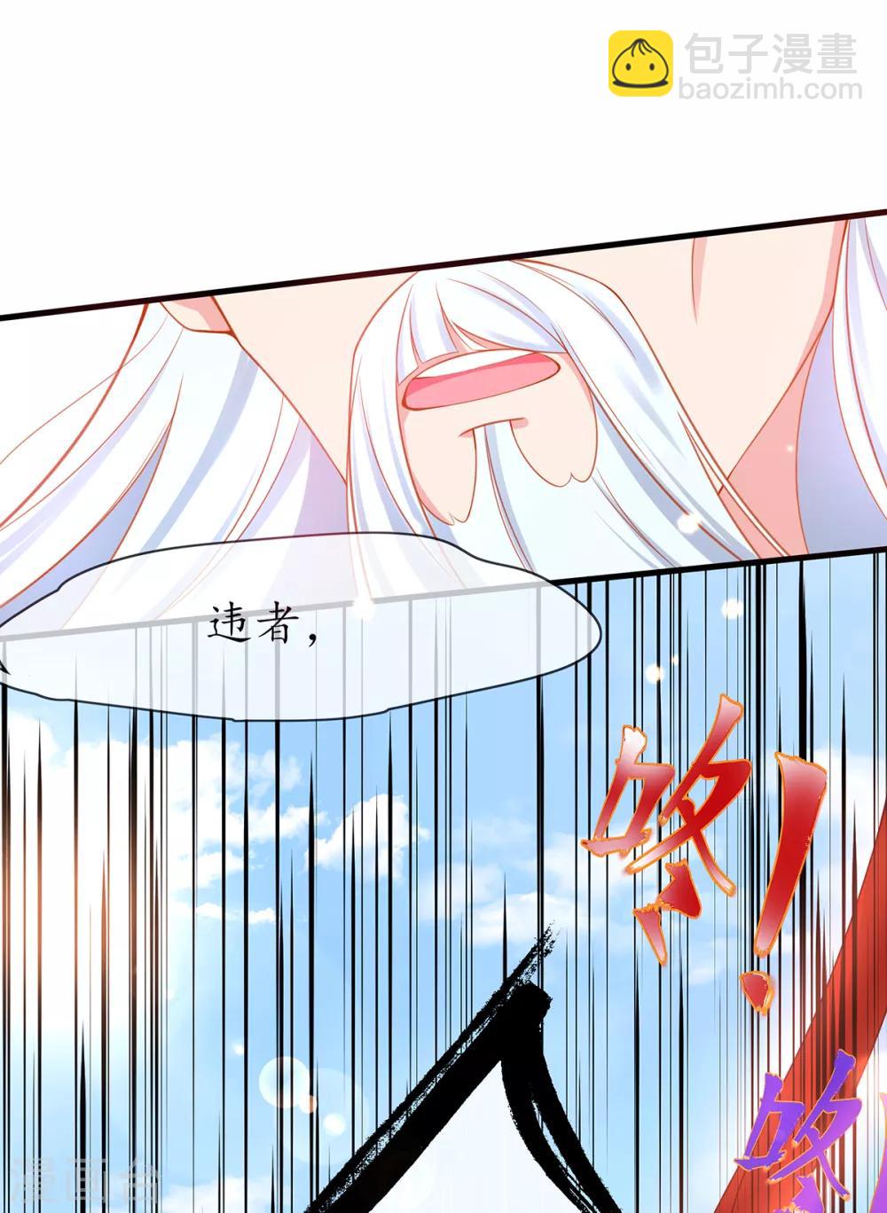 🍘王妃的修仙指南 第14话 云悠的聪慧 第37页