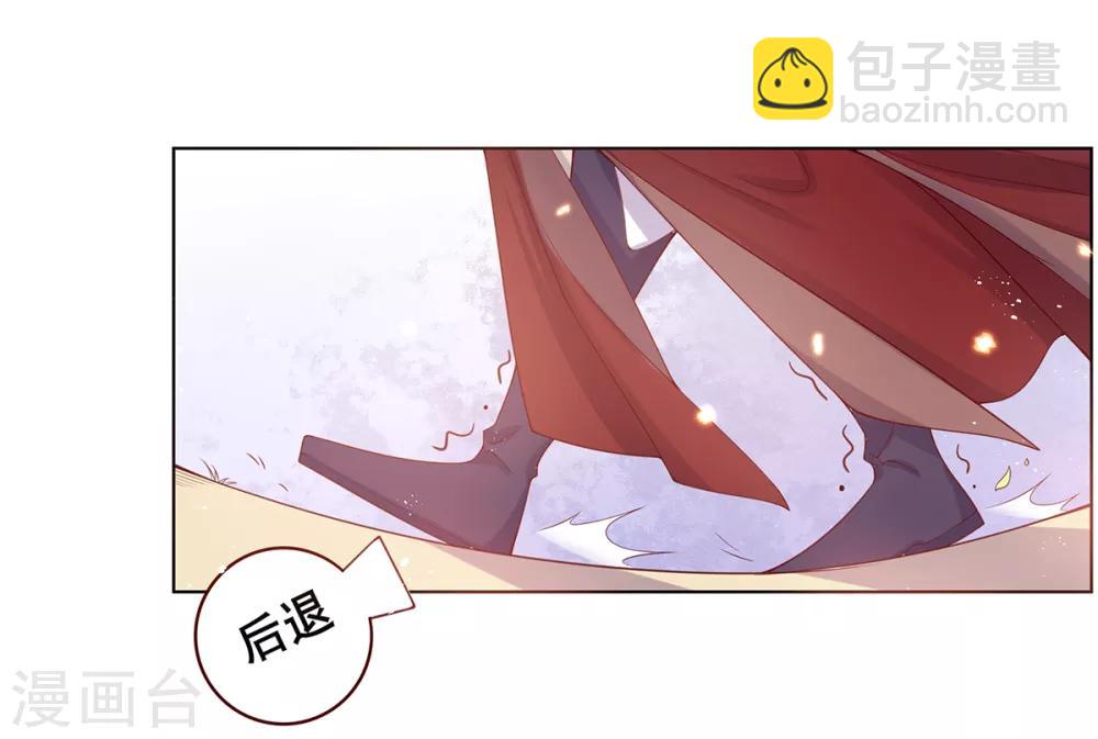 🍘王妃的修仙指南 第14话 云悠的聪慧 第4页