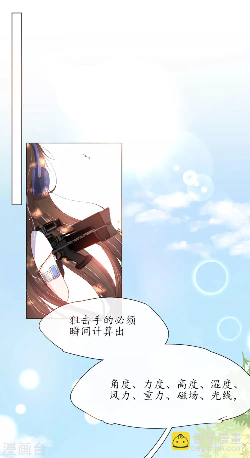 🍘王妃的修仙指南 第14话 云悠的聪慧 第6页