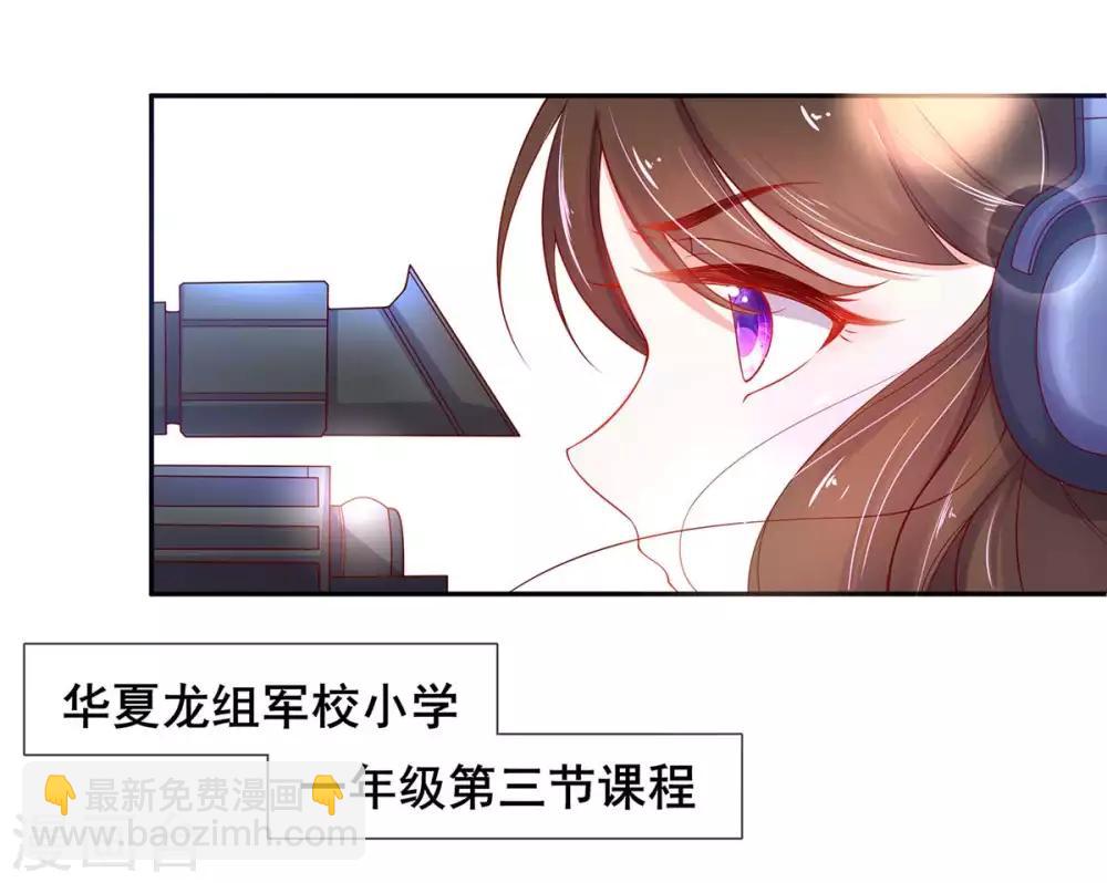 🍘王妃的修仙指南 第14话 云悠的聪慧 第9页