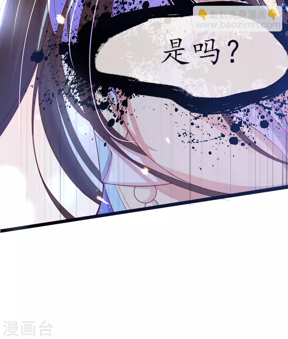 🍘王妃的修仙指南 第15话 真正的目的 第20页