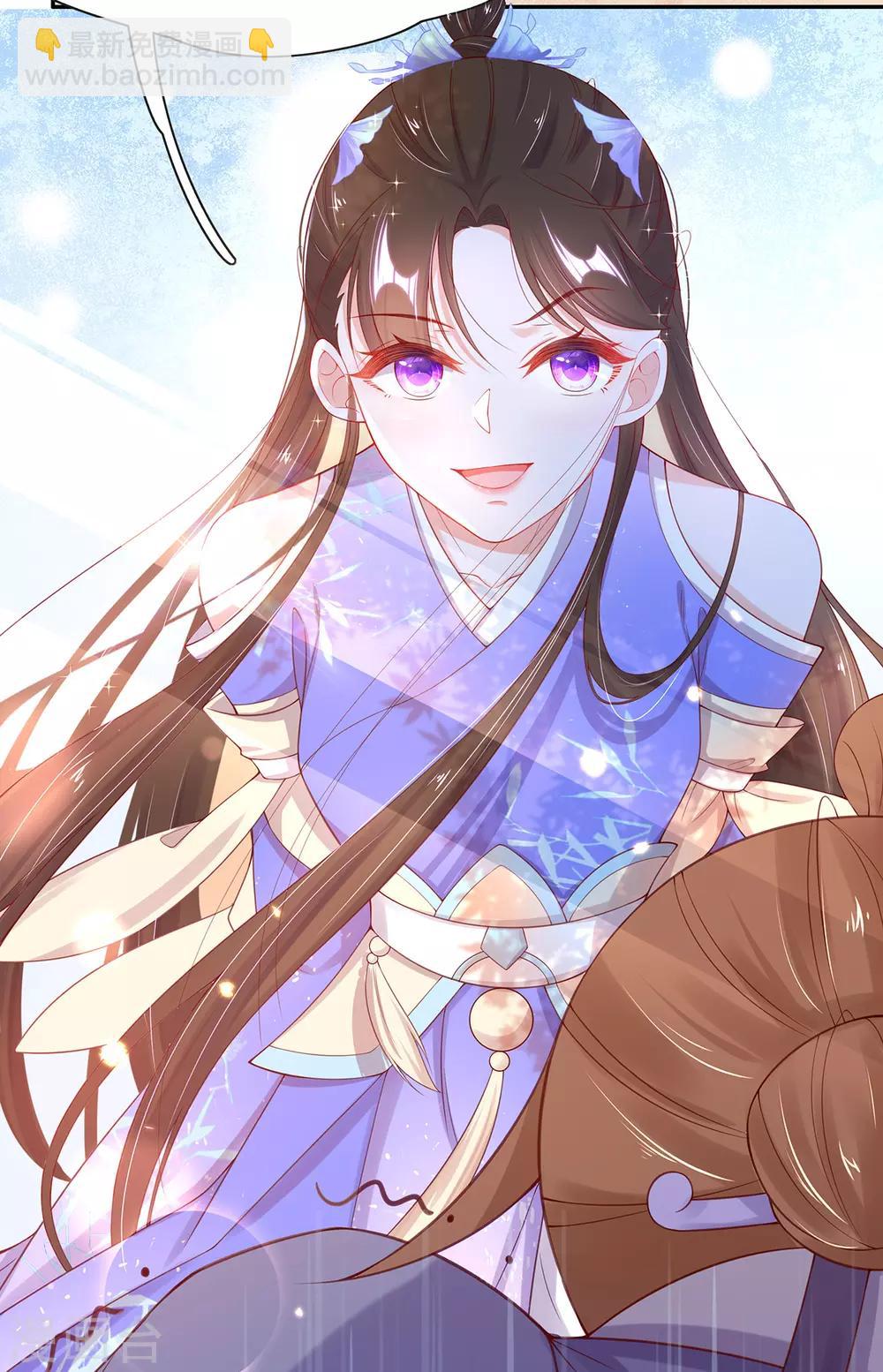 🍘王妃的修仙指南 第15话 真正的目的 第23页
