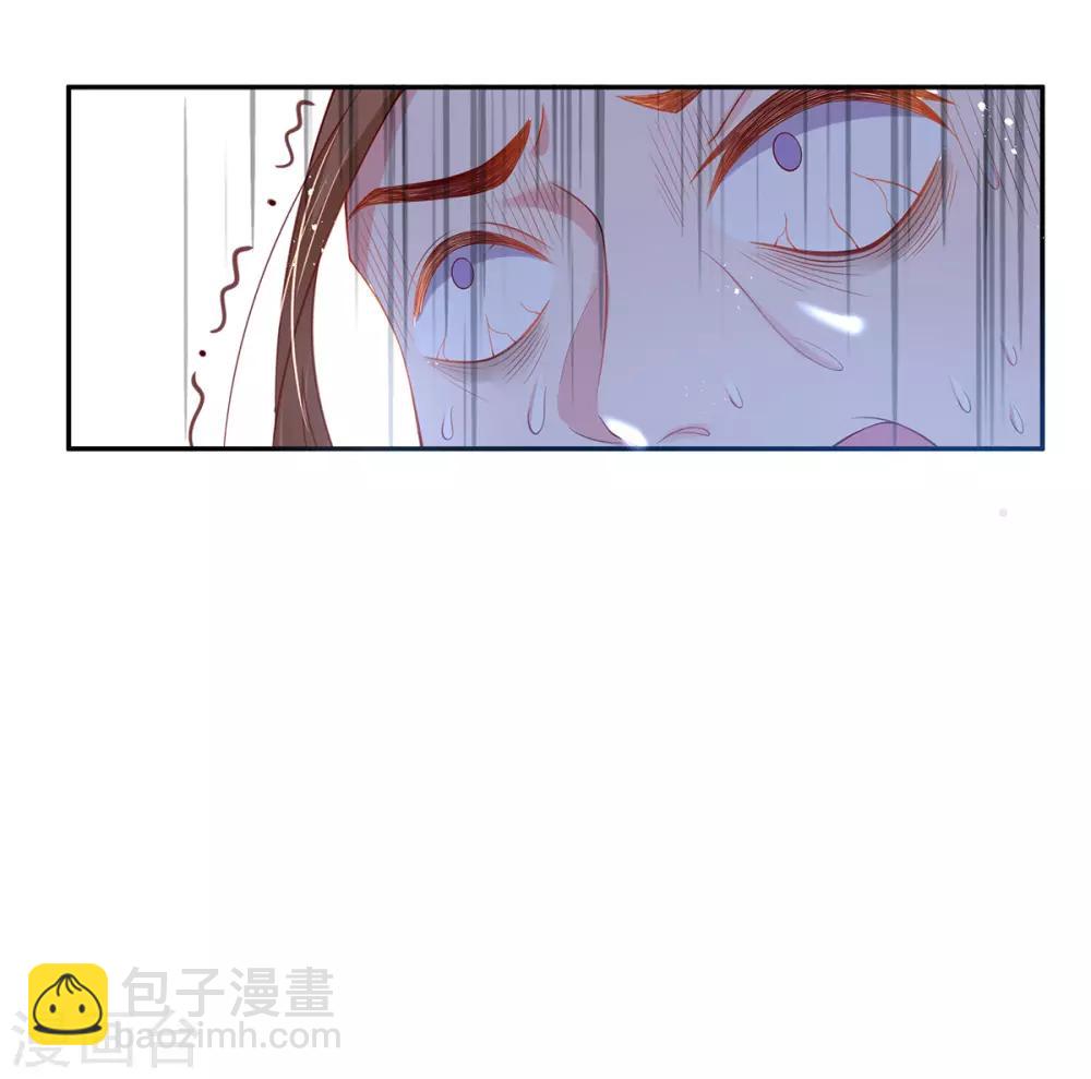 🍘王妃的修仙指南 第15话 真正的目的 第25页