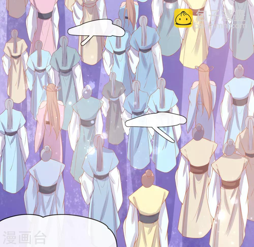 🍘王妃的修仙指南 第15话 真正的目的 第29页