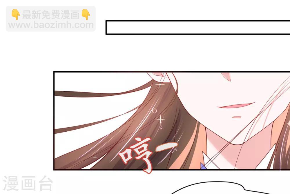 🍘王妃的修仙指南 第15话 真正的目的 第40页