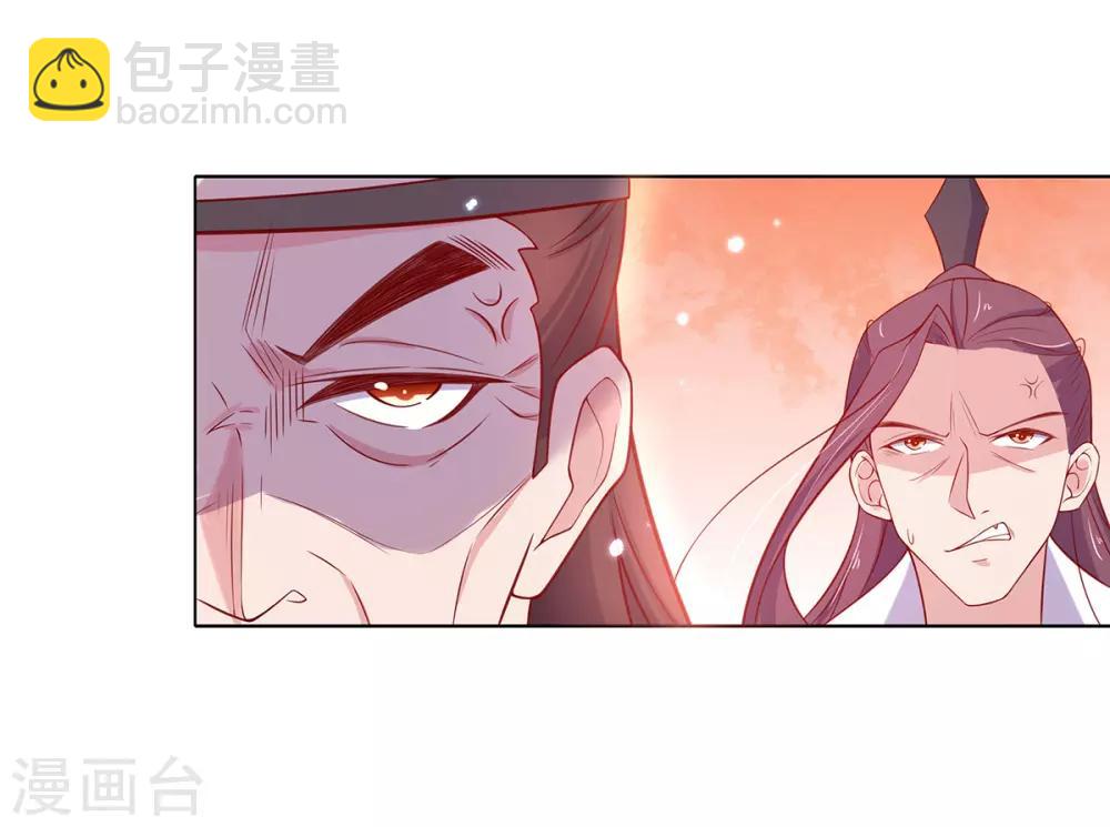 🍘王妃的修仙指南 第15话 真正的目的 第49页