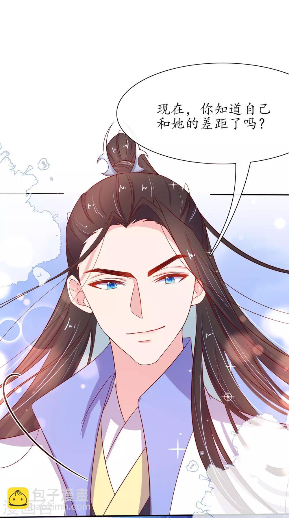 🍘王妃的修仙指南 第15话 真正的目的 第6页