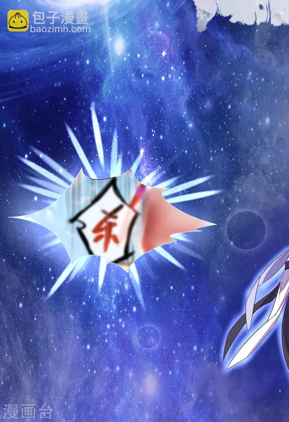 🍘王妃的修仙指南 第15话 真正的目的 第7页